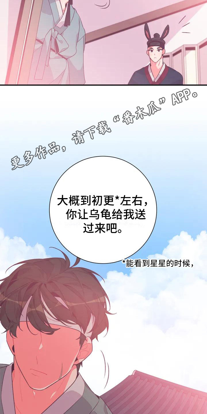 第10章：兔子的处境：传闻4