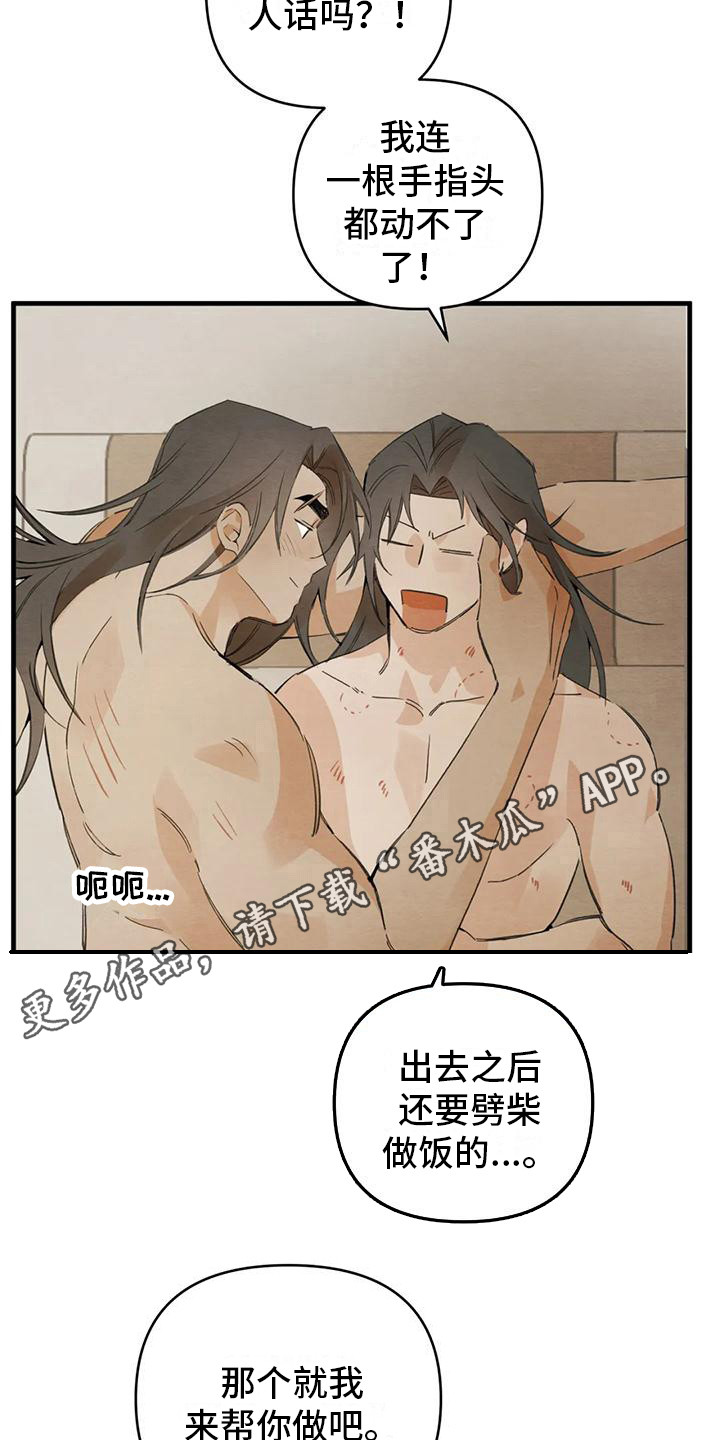 第30章：请咬一口年糕：足够了4