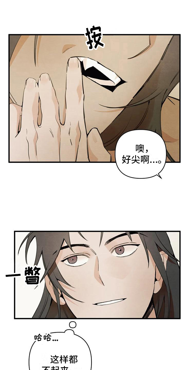 第30章：请咬一口年糕：足够了0