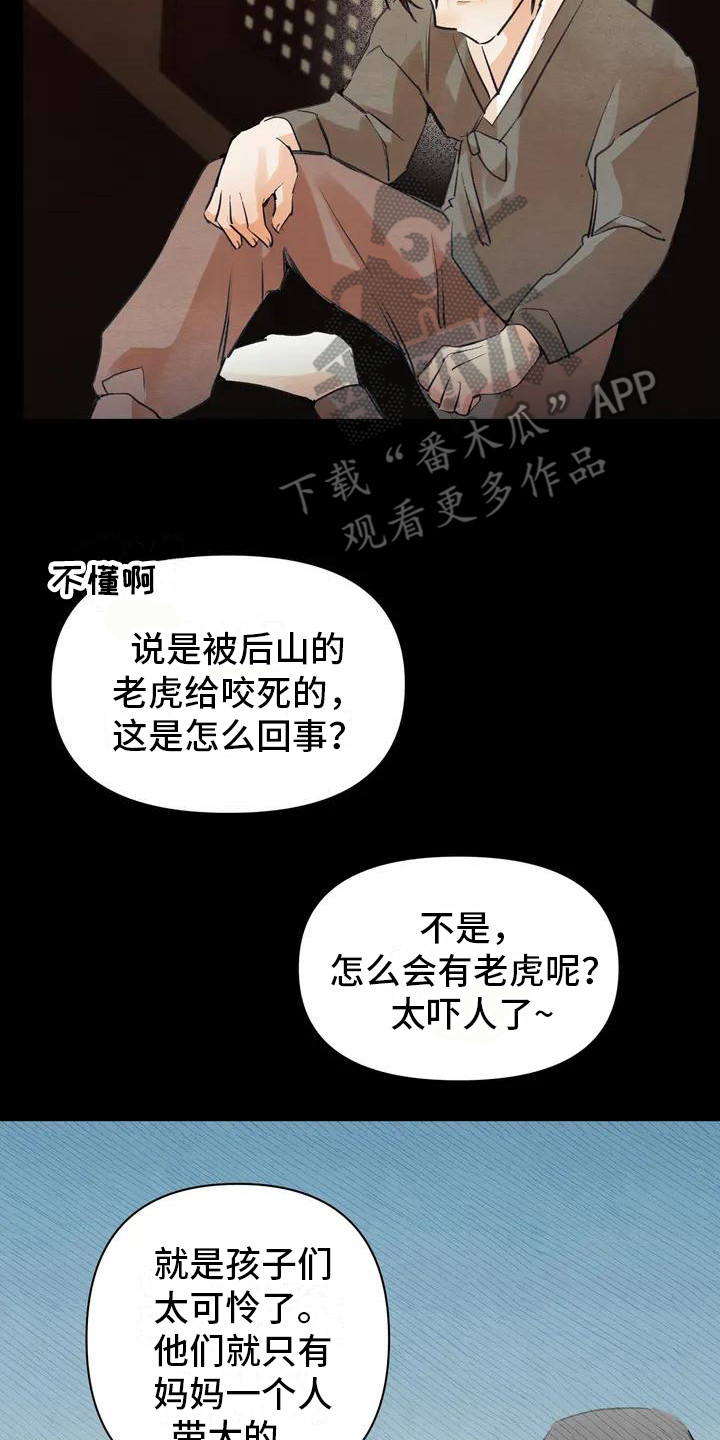 第19章：请咬一口年糕： 赎罪1