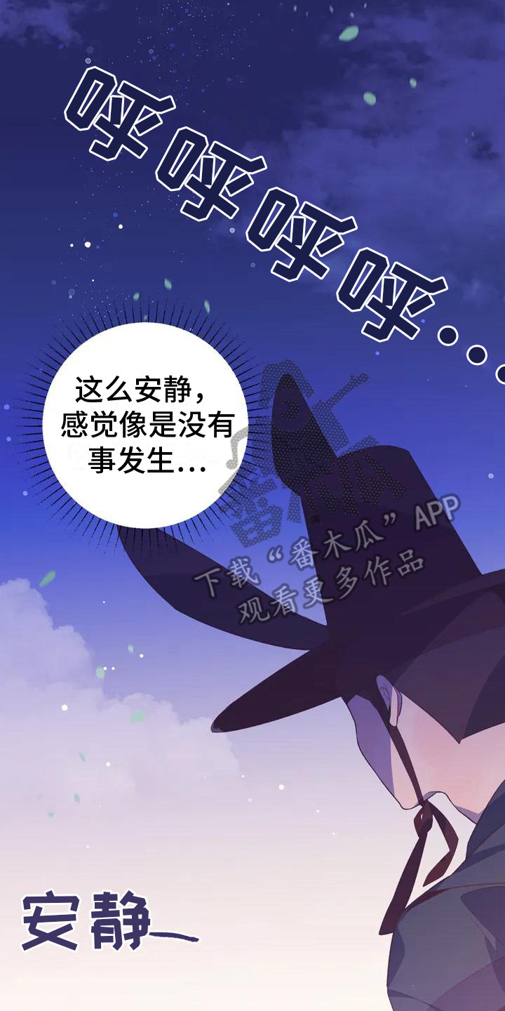 第11章： 兔子的处境：被迷住1