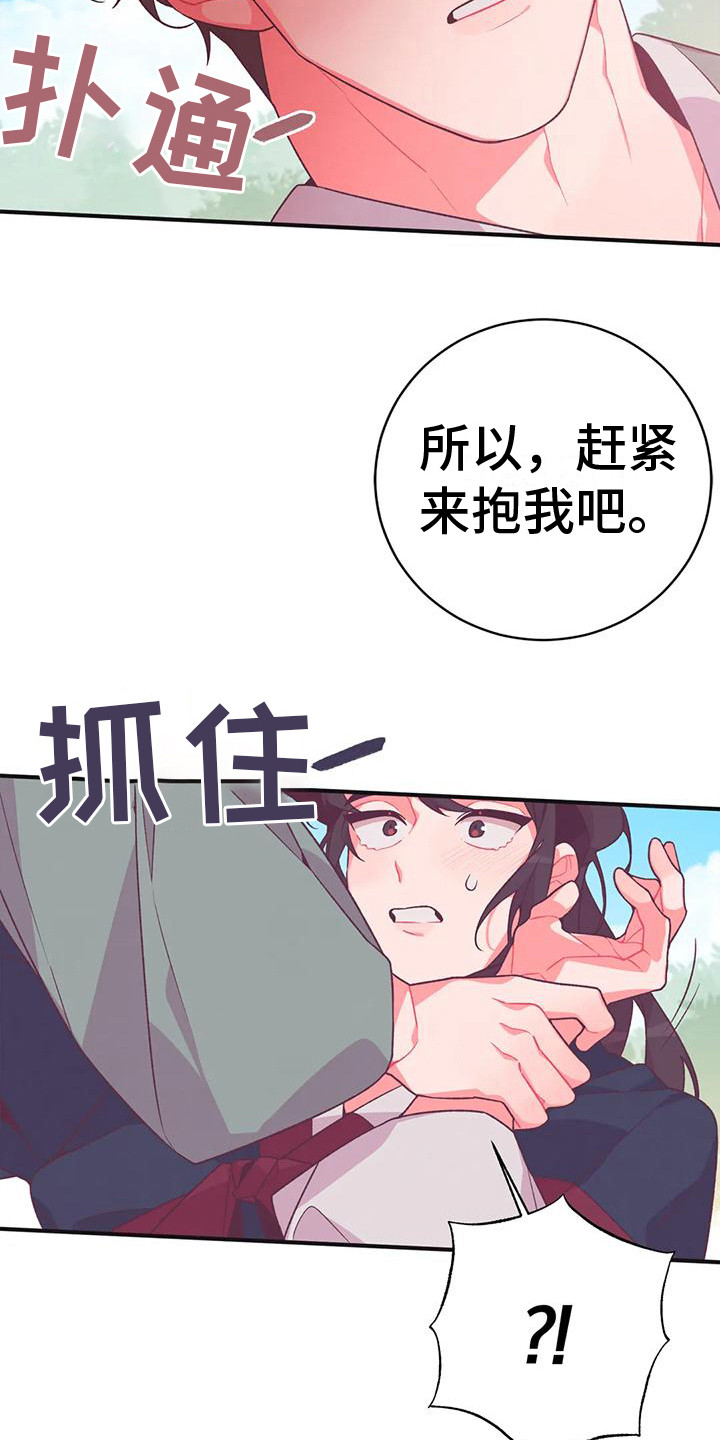 第16章：兔子的处境：爱慕（完）3