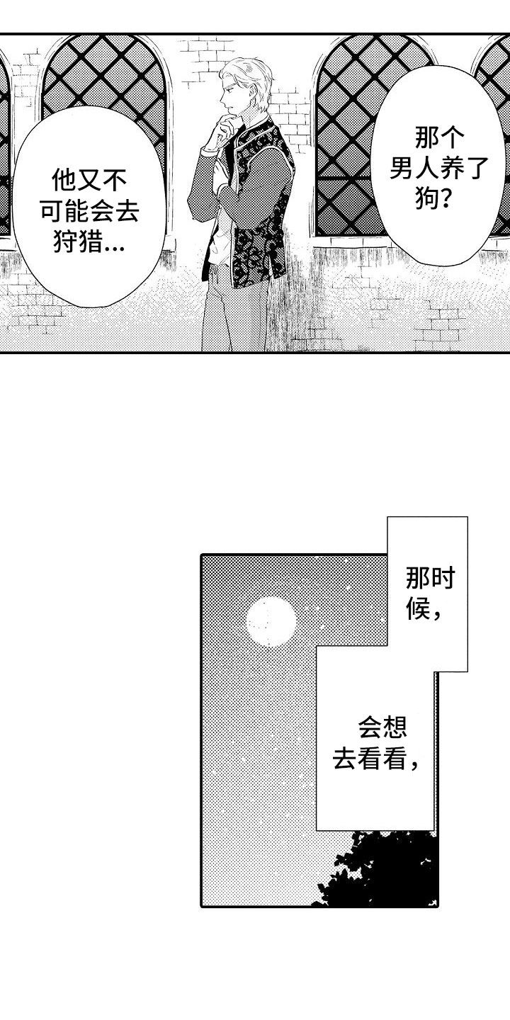 第2章：好奇偷看0