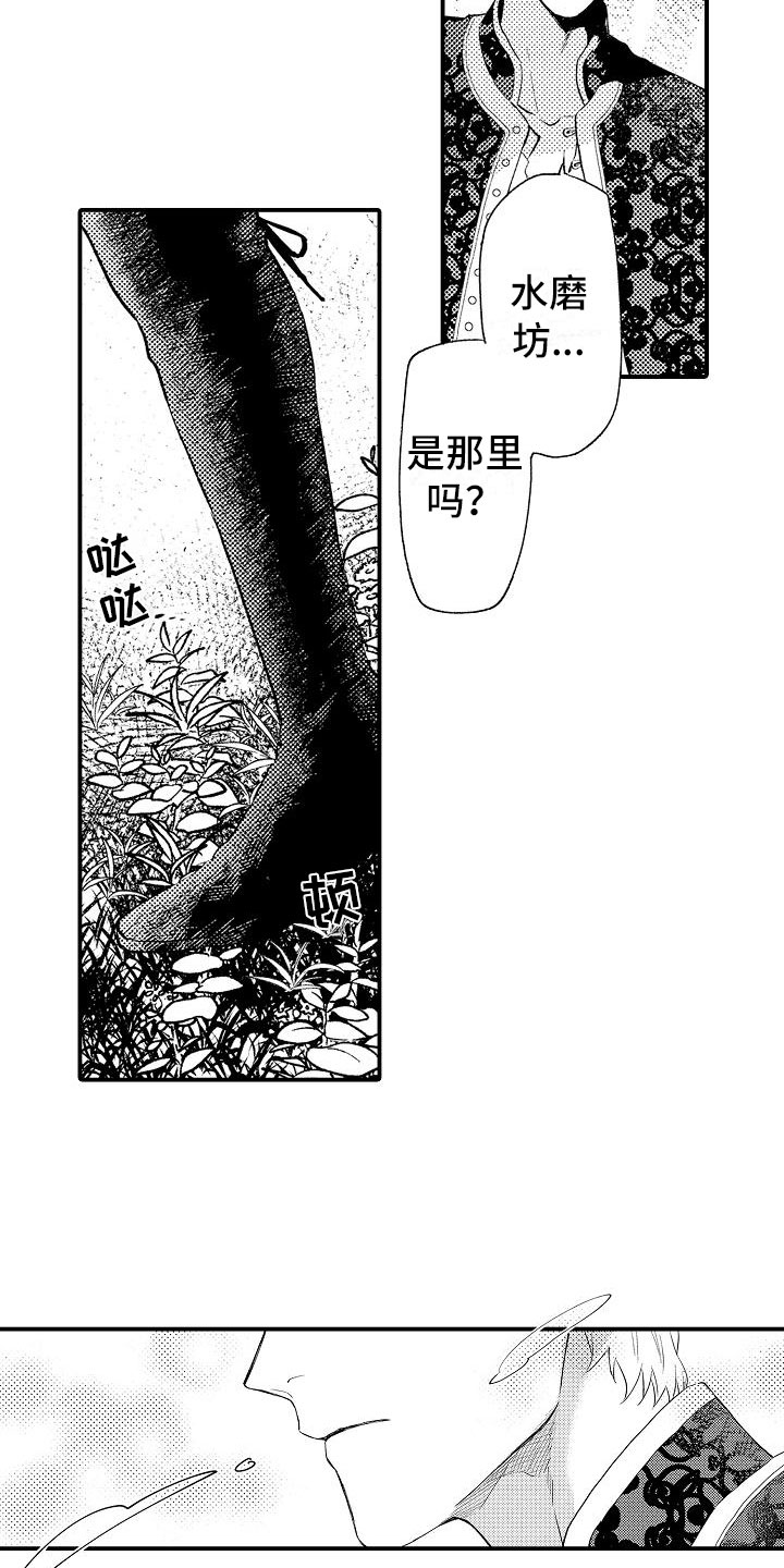 第2章：好奇偷看2