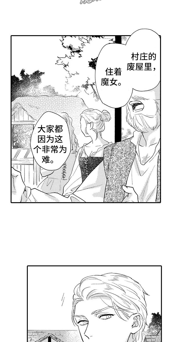 第12章：魔女4