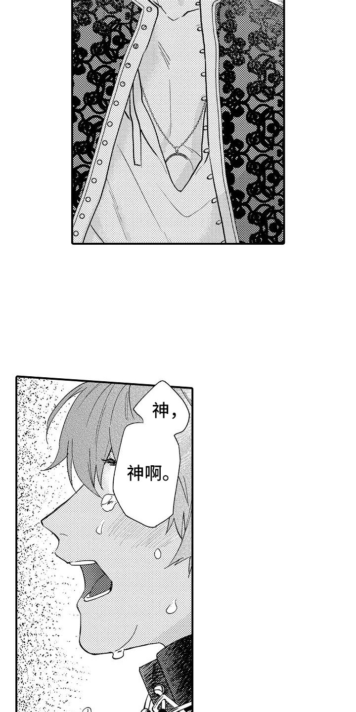 第3章：不可思议1