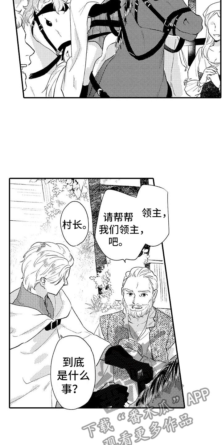 第12章：魔女3