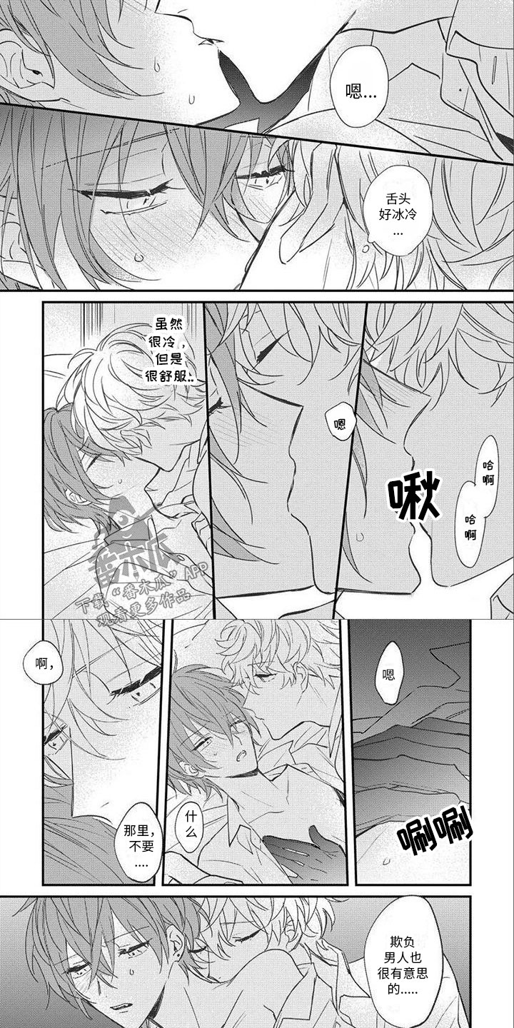 第11章：喝吗？4