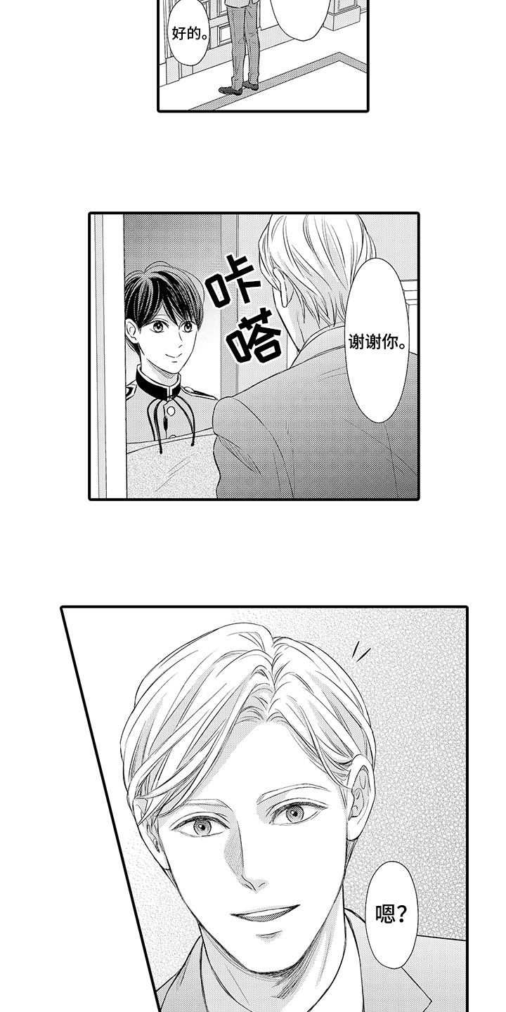 感同身受的文案漫画,第3章：再次见面5图