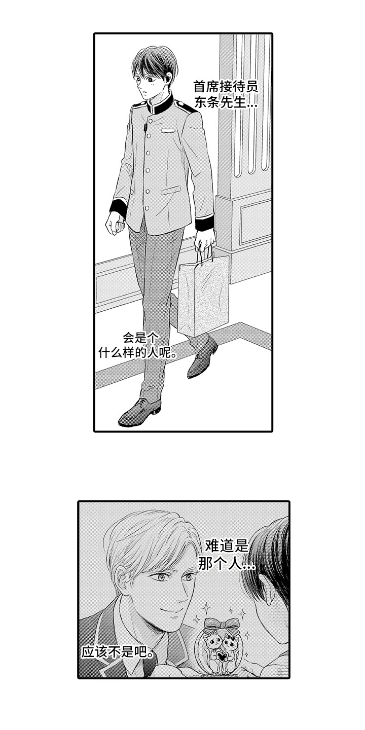 感同身受的文案漫画,第3章：再次见面3图