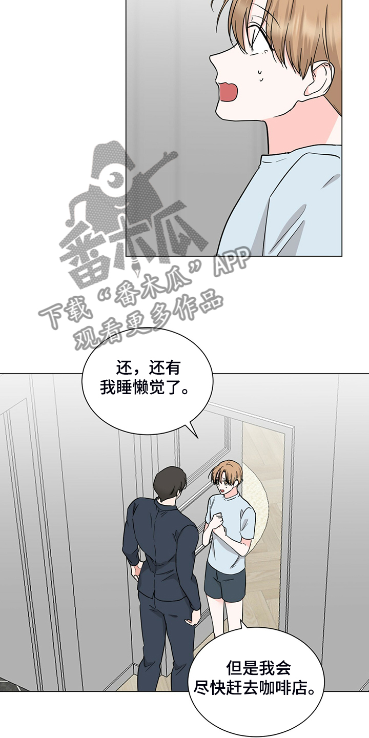 第73章：不用来了4