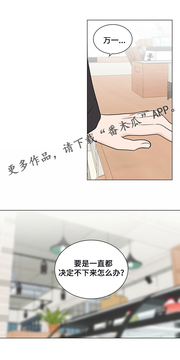 第78章：完蛋了0