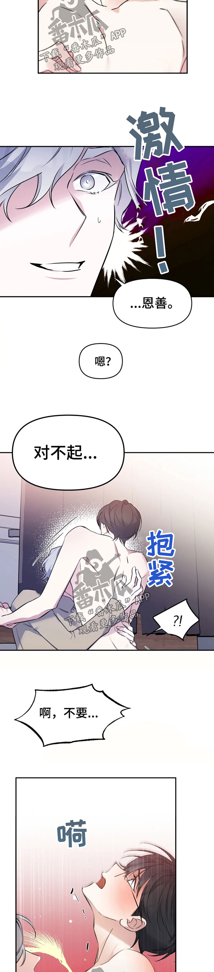 好久不见的好友见面的文案漫画,第28章：道不明的关系2图
