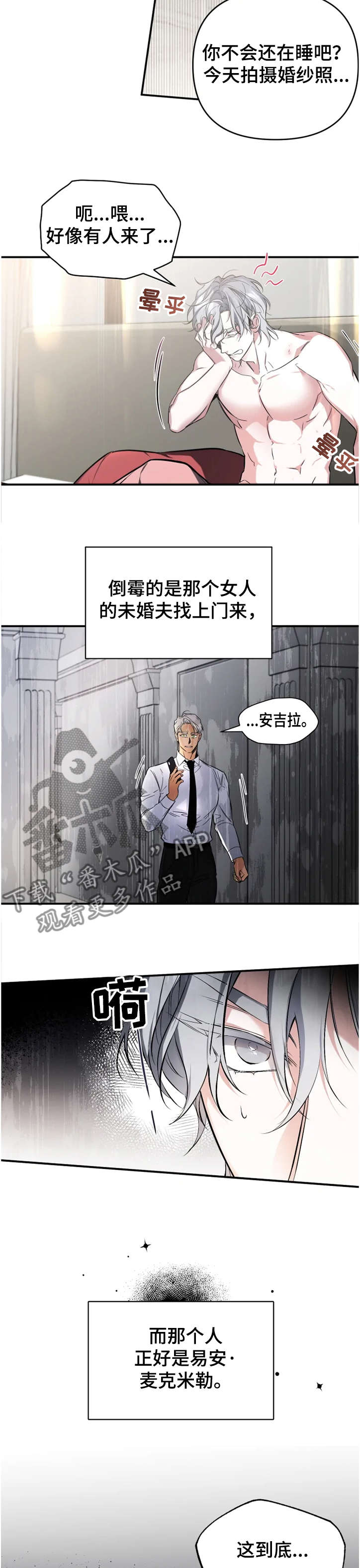 好久不见吉他漫画,第52章：【番外】复杂奇妙的关系5图