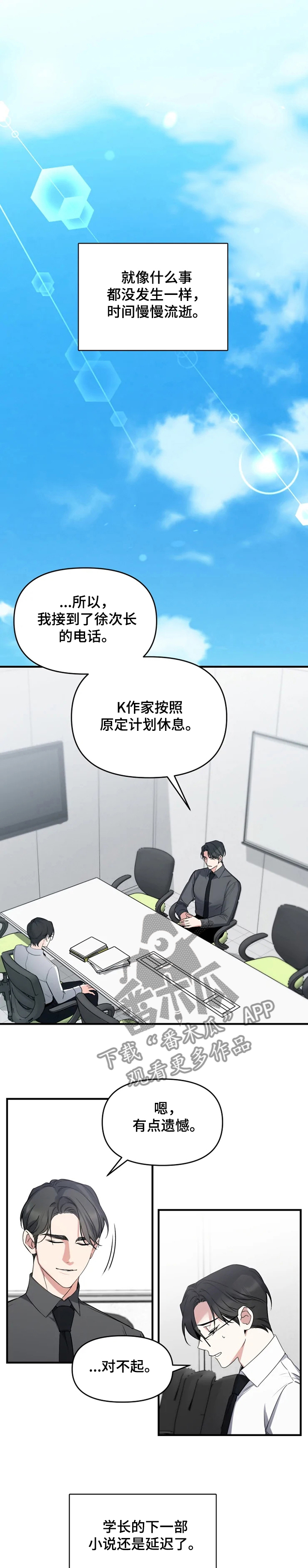 好久不见吉林卫视完整版漫画,第47章：回家了1图