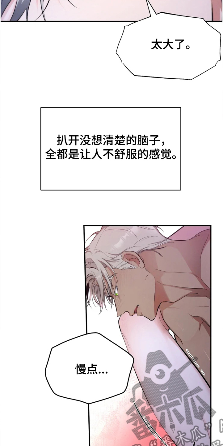 好久不见吉林卫视完整版漫画,第56章：【番外】烦死了2图