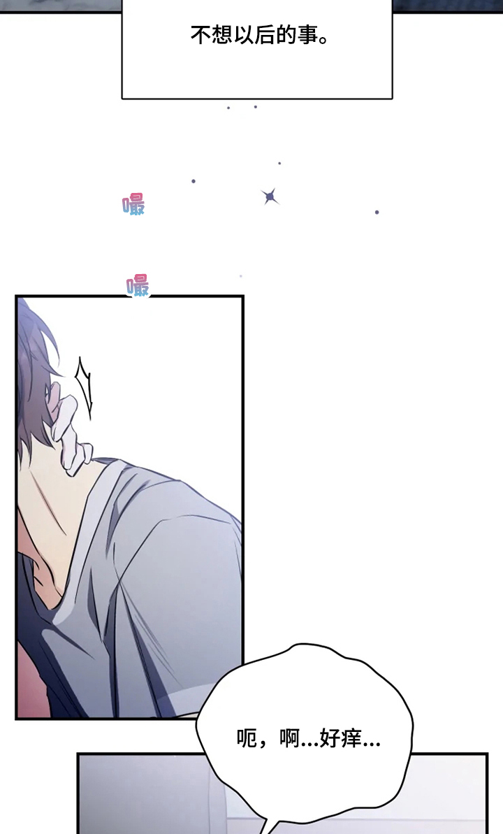 好久不见陈奕迅 歌词漫画,第50章：我是第一次~3图
