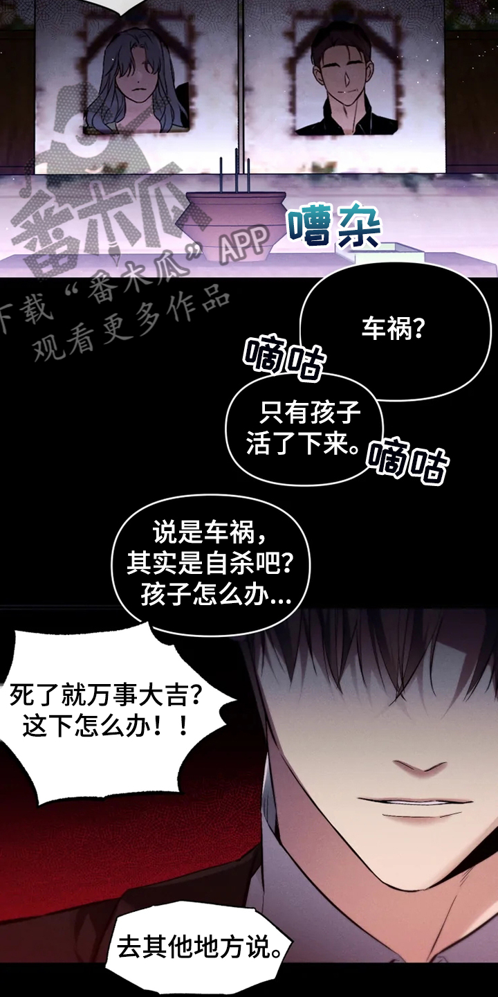 好久不见电视剧全集免费观看完整版在线观看免费版漫画,第62章：【番外完结】我要告诉你3图