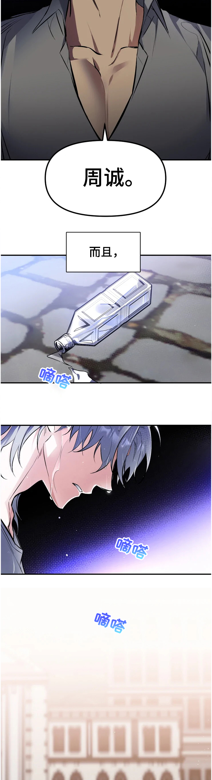 好久不见甚是想念什么意思漫画,第51章：【番外】被抓现行3图