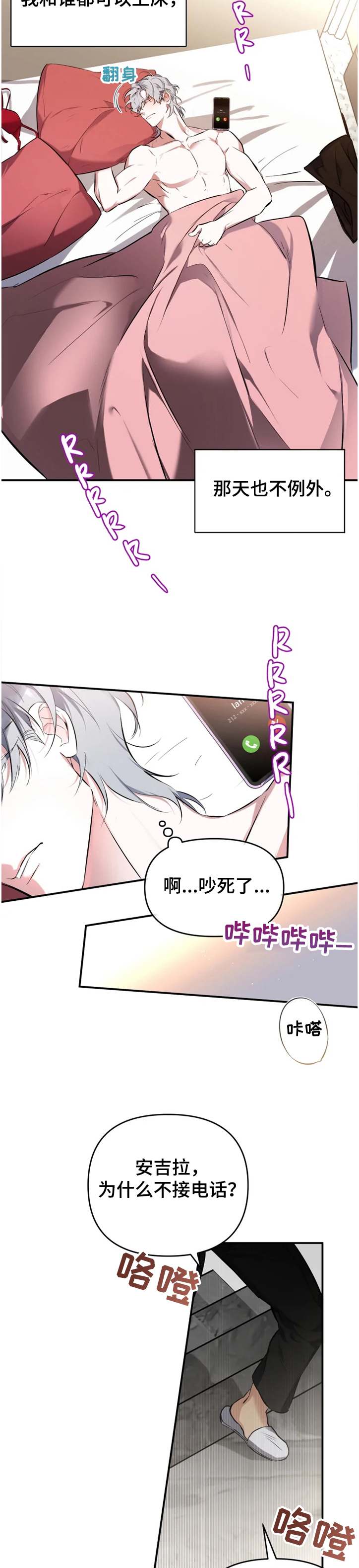 好久不见吉他漫画,第52章：【番外】复杂奇妙的关系4图
