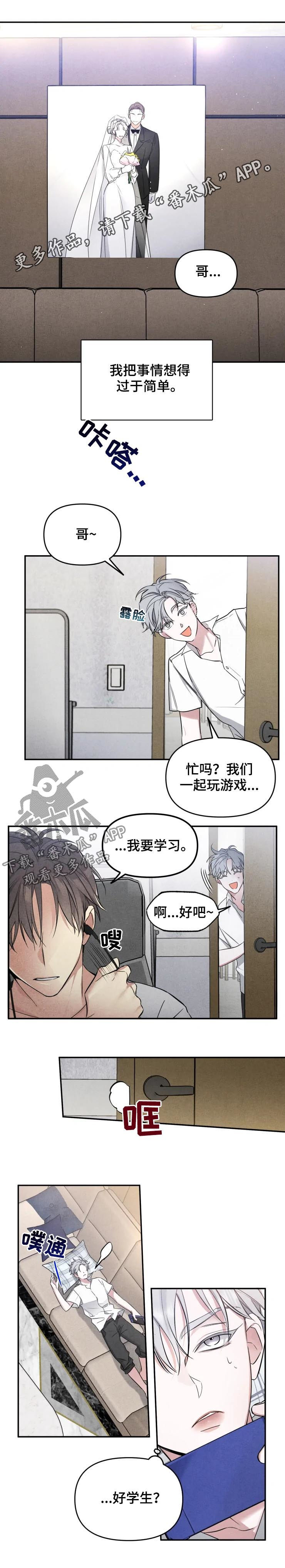 好久不见陈奕迅 歌词漫画,第34章：一点都没变1图