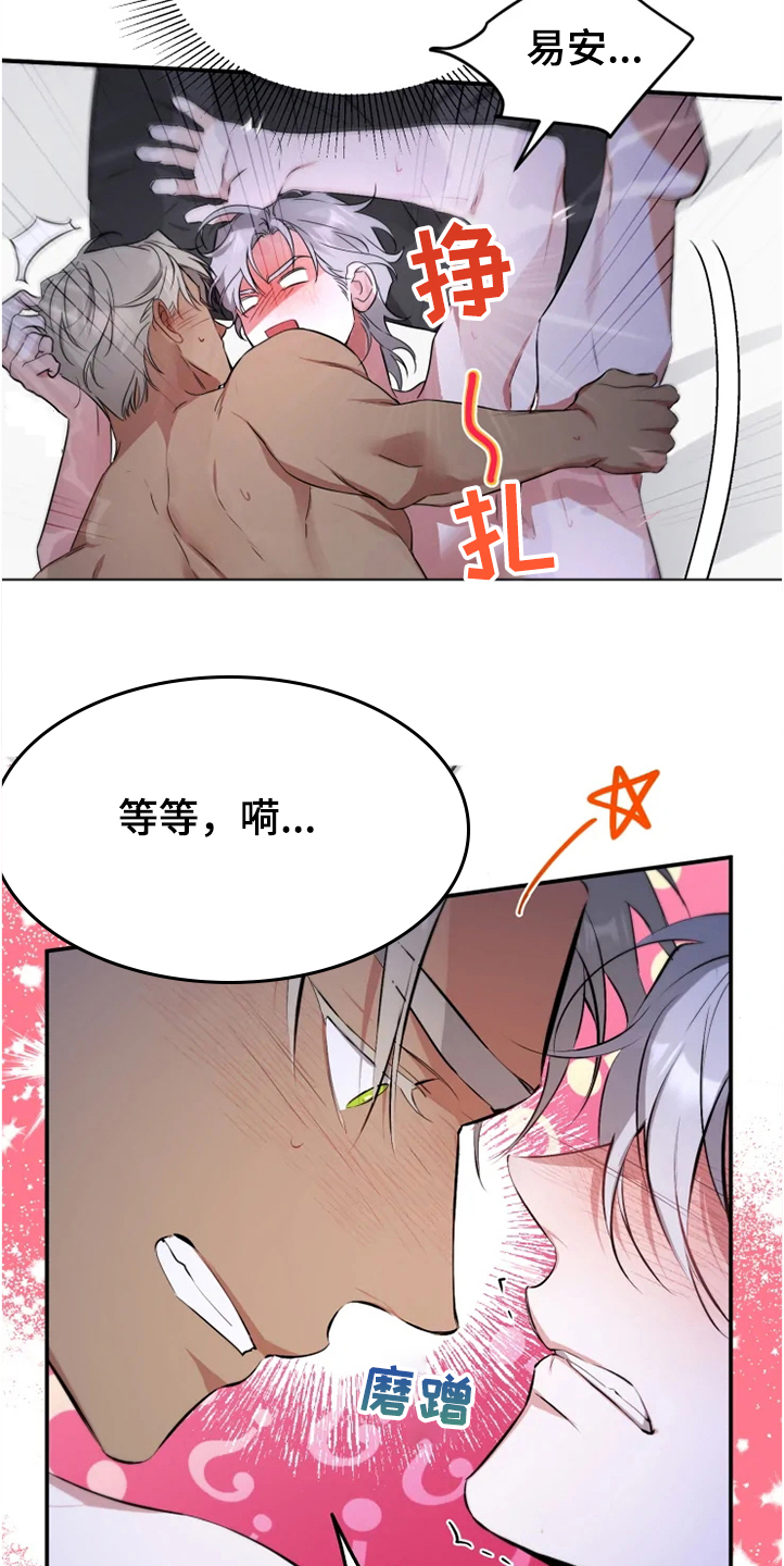好久不见吉林卫视完整版漫画,第56章：【番外】烦死了4图
