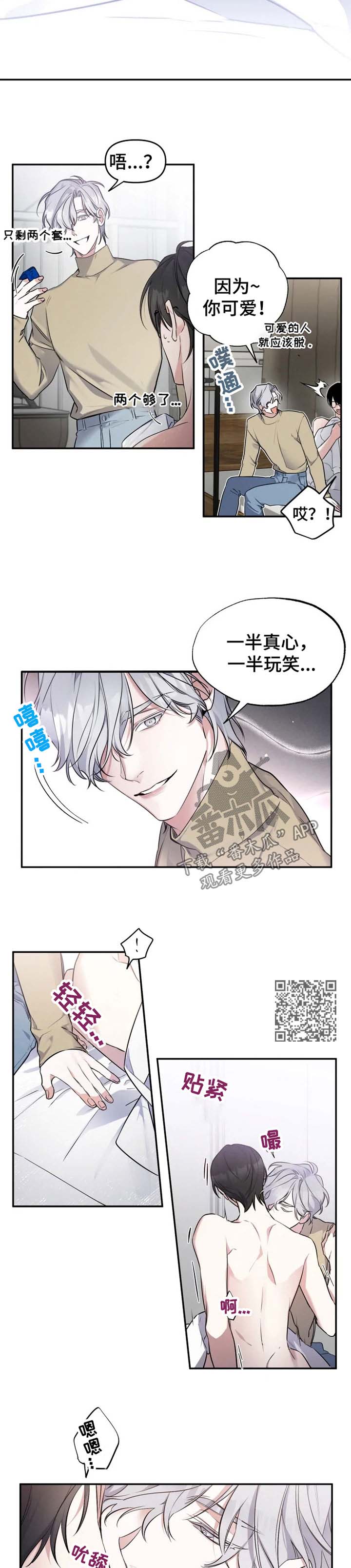 好久不见1-42集全免费漫画,第27章：快忍不住了4图