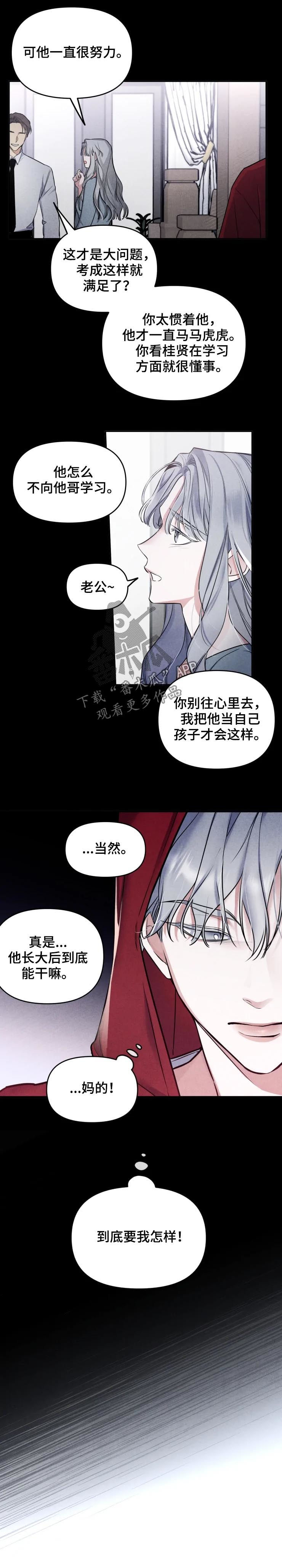 好久不见陈奕迅 歌词漫画,第34章：一点都没变4图