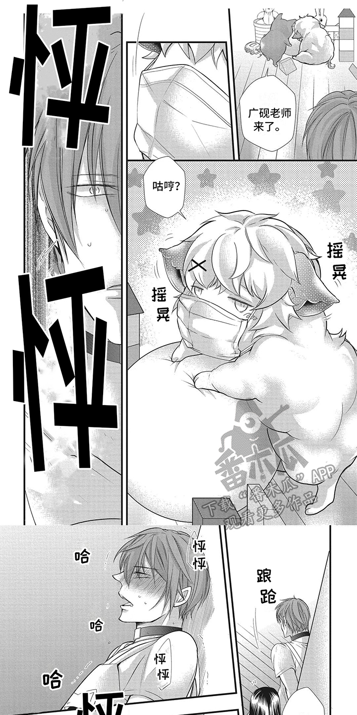柱状苹果修剪技术视频漫画,第9章：争夺1图