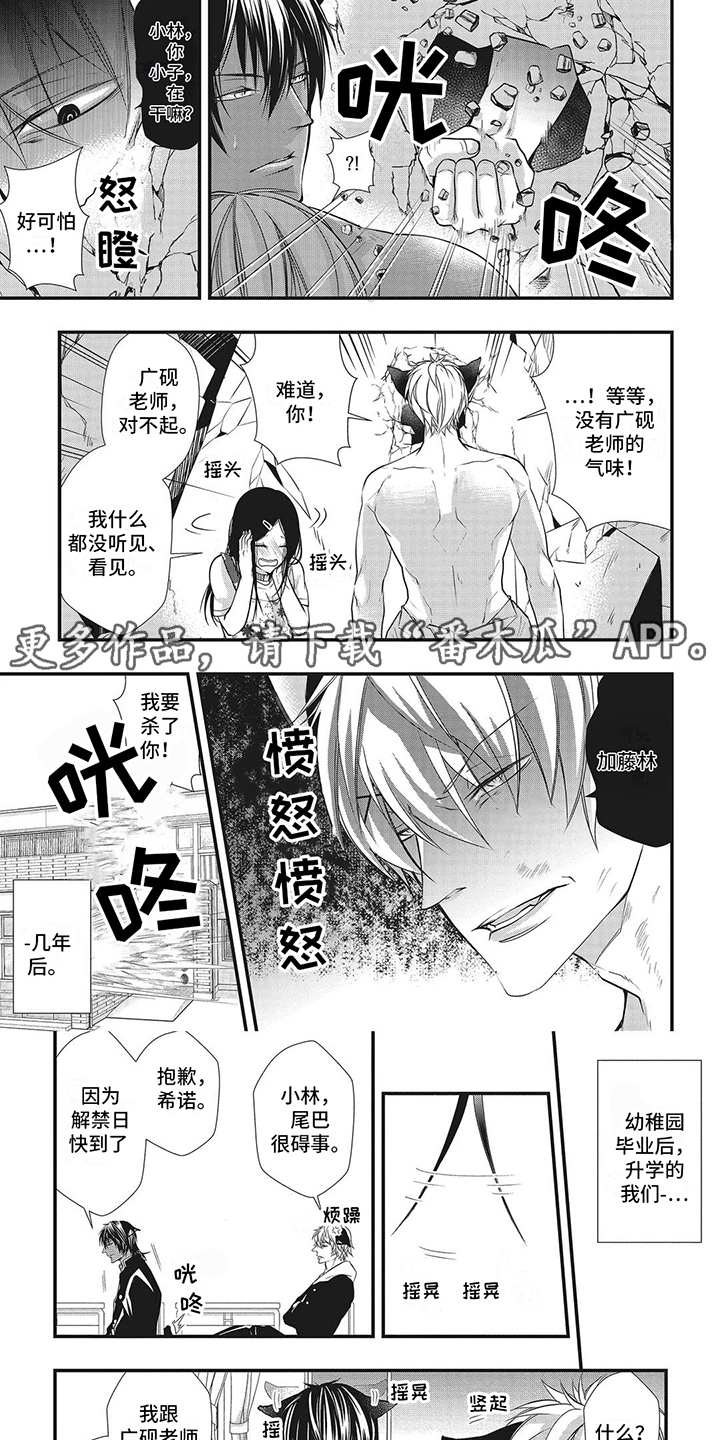 柱状雕刻漫画,第13章：达成连接3图