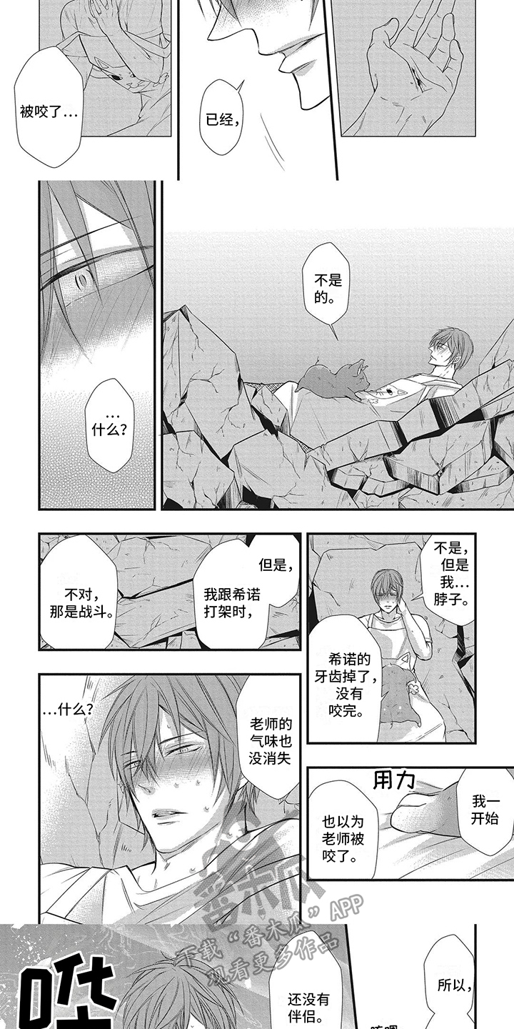 柱状苹果修剪技术视频漫画,第12章：红线还在3图