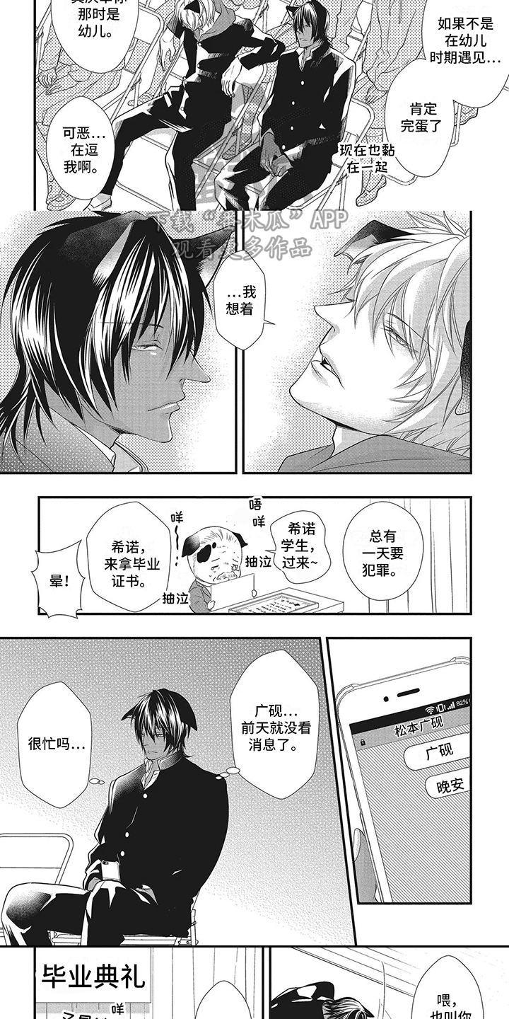猪猪女侠漫画,第14章： 毕业典礼4图