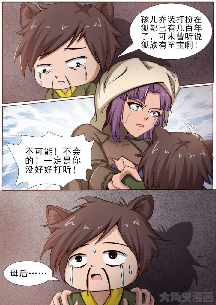 第163章：4