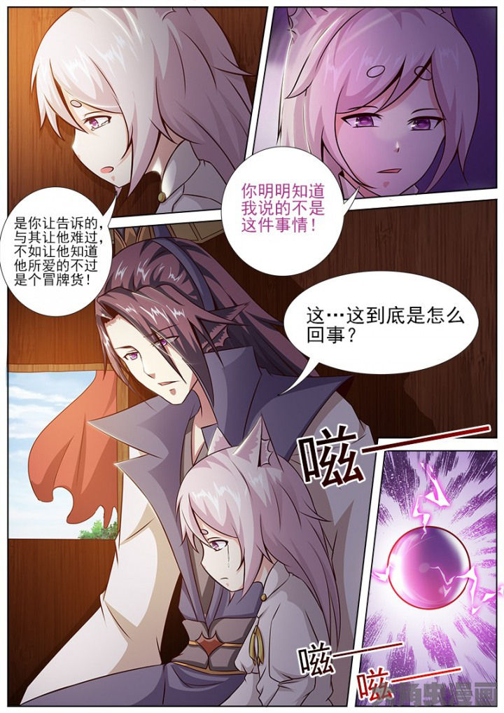 第144章：3