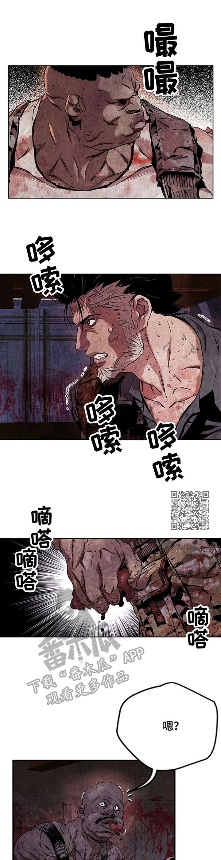 丧尸方舟漫画,第24章：食物5图