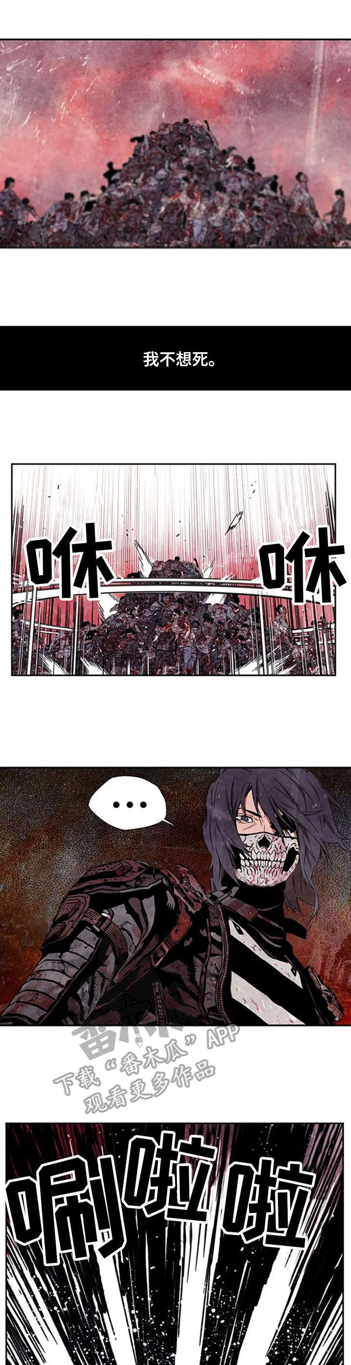 丧尸方舟漫画,第13章：半人半鬼4图