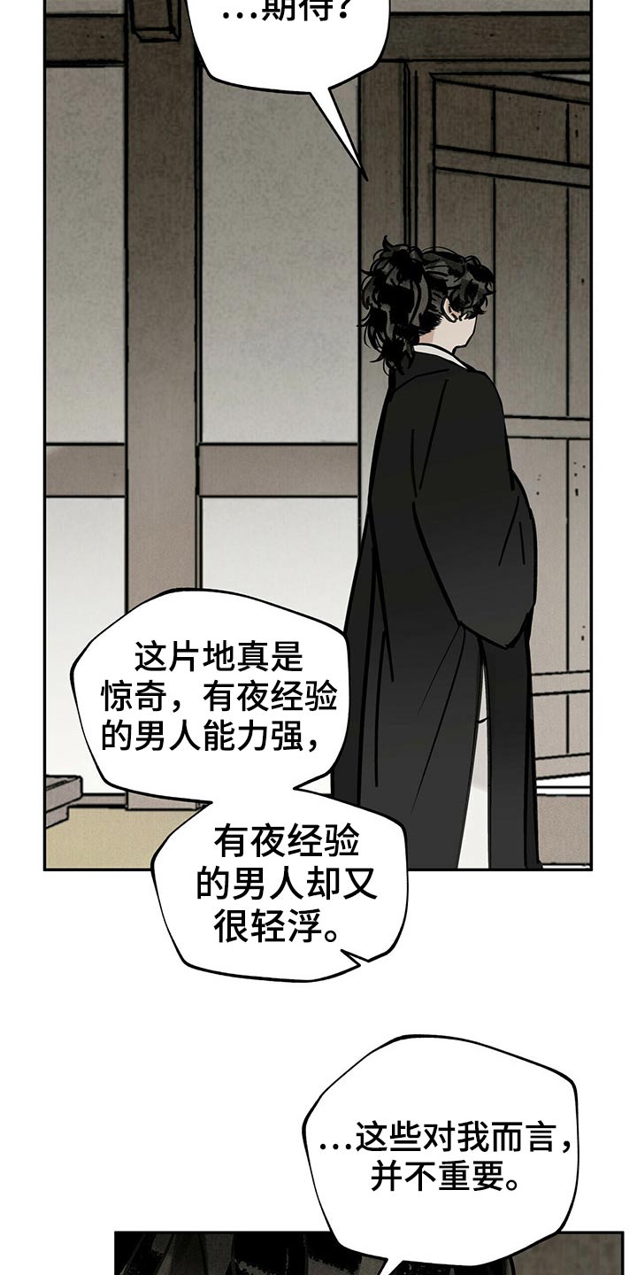 第94章：相拥2