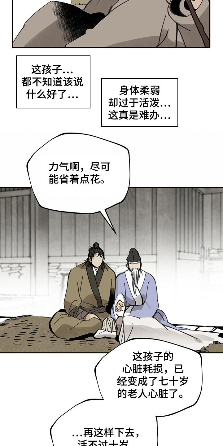 第98章：寒冷4