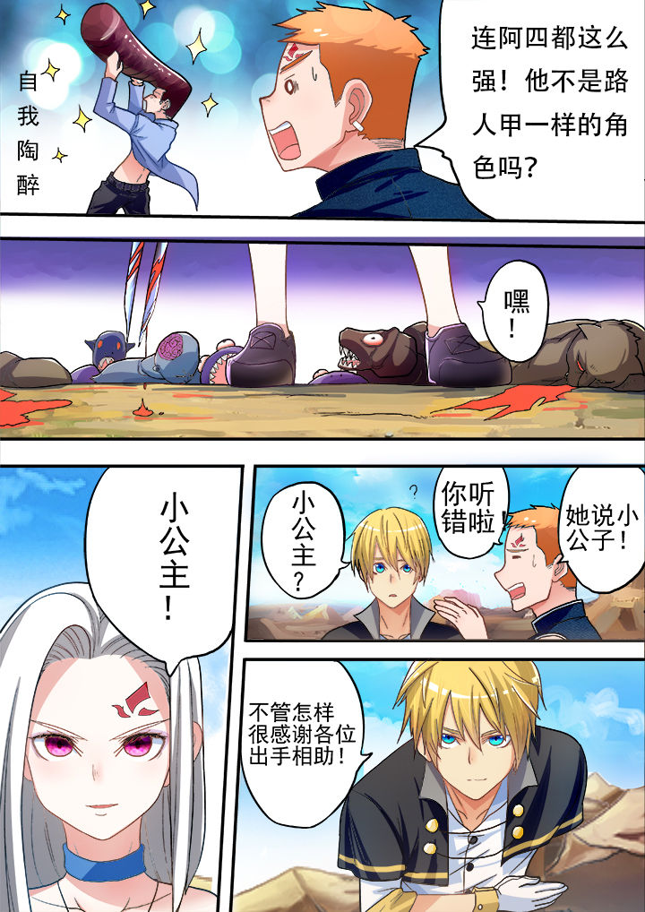 暴君只爱我159漫画,第27章：5图
