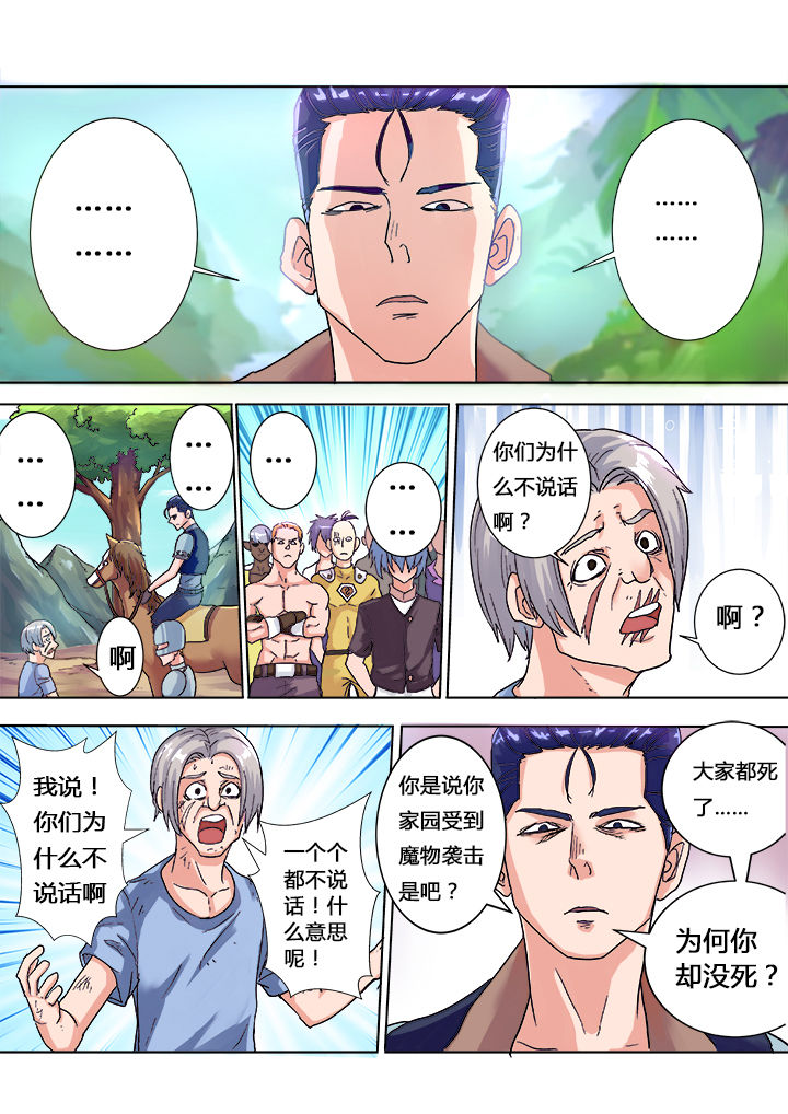 暴君尼禄荒史3在线观看苹果影院漫画,第20章：1图