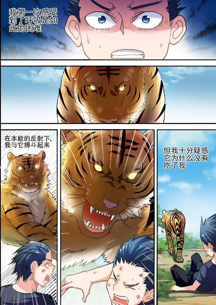 暴君的监护人是反派魔女漫画,第32章：4图