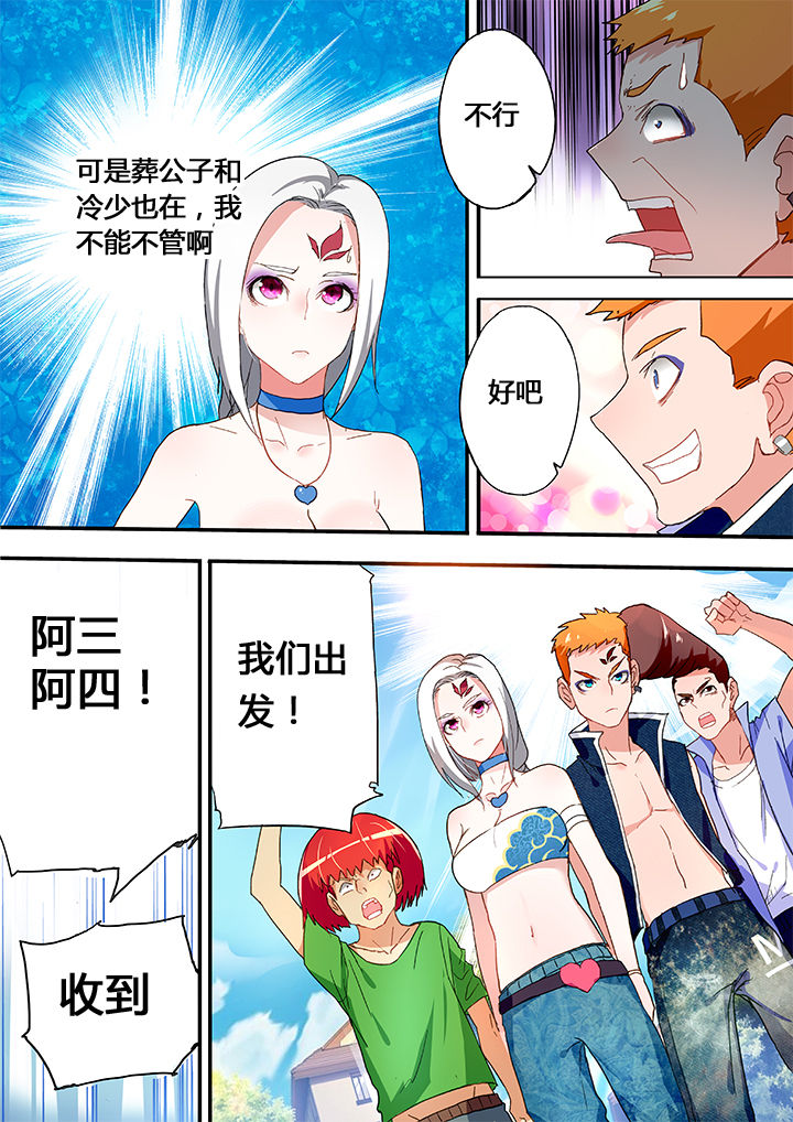 暴君闺女五岁半全文免费阅读小说漫画,第19章：5图