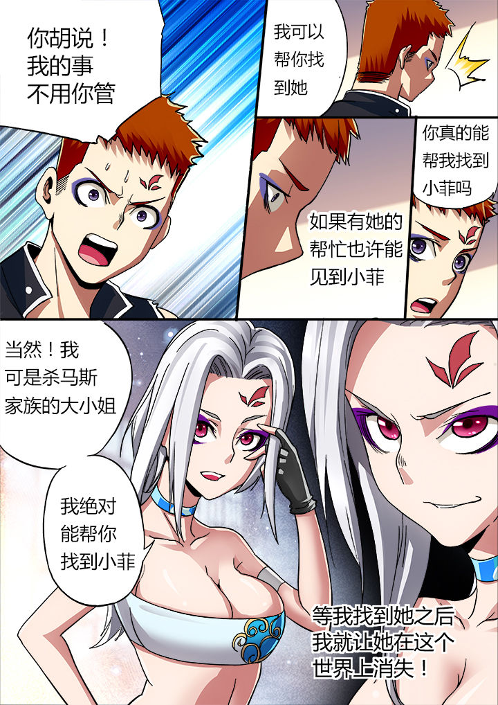 暴君闺女五岁半全文免费阅读小说漫画,第17章：4图