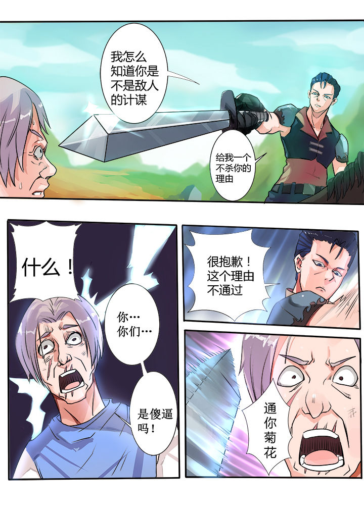 暴君尼禄荒史3在线观看苹果影院漫画,第20章：3图