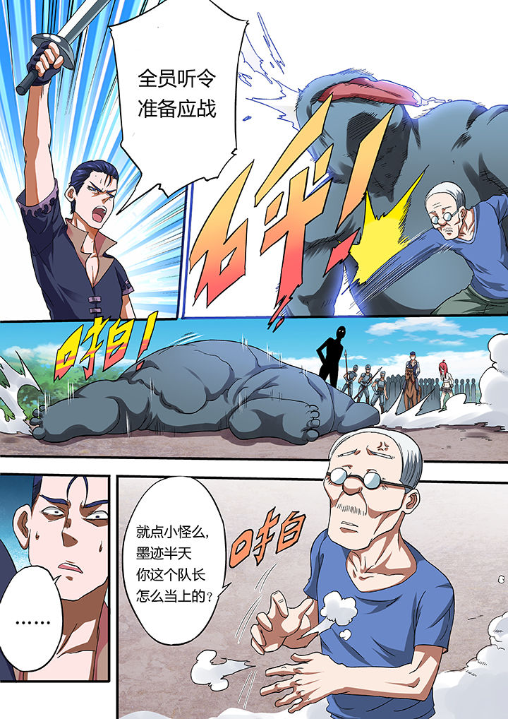 暴君闺女五岁半全文免费阅读小说漫画,第21章：3图