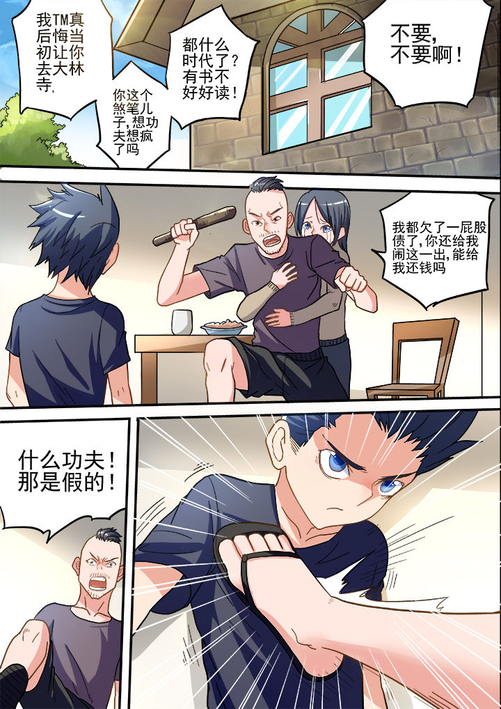 暴君的监护人是反派魔女漫画,第32章：1图