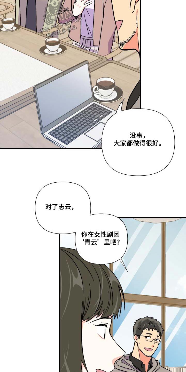 男友回消息意味着什么漫画,第105章：【第三季】惊讶3图
