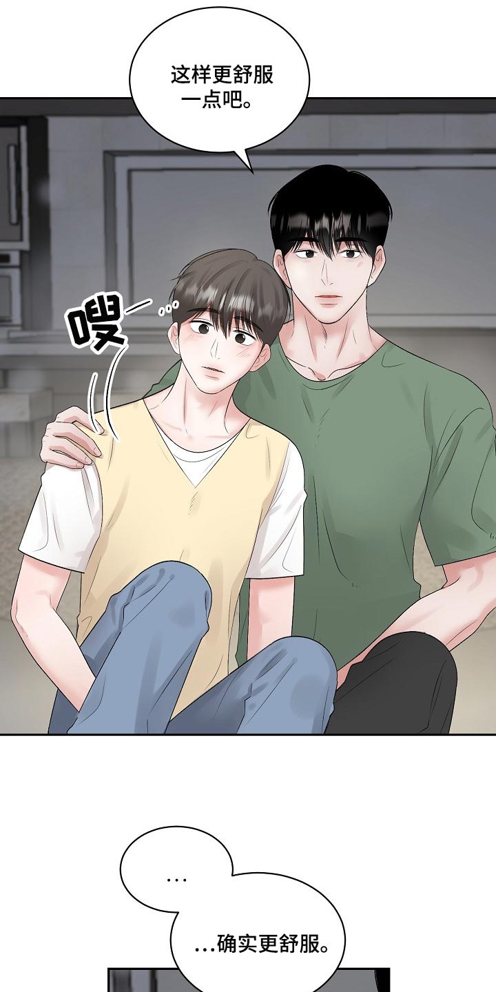 第91章：【第二季】正确的选择3