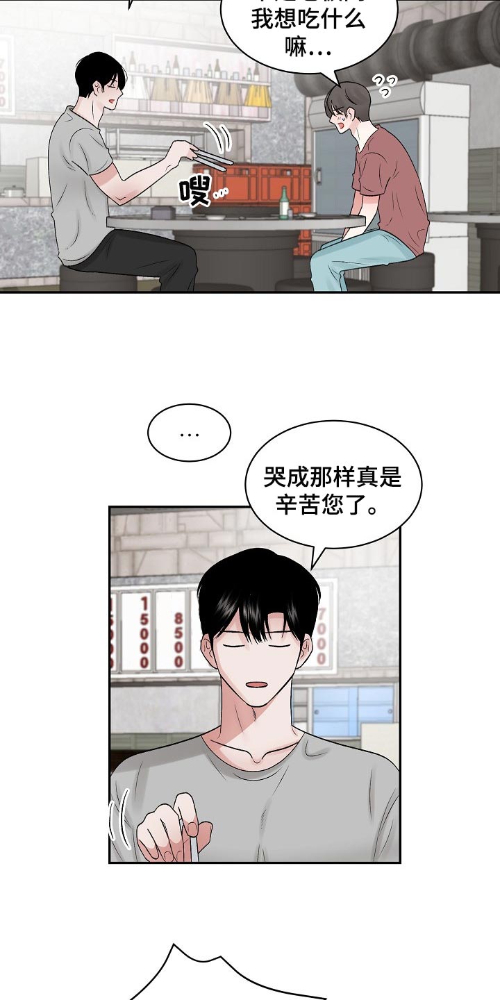 第76章：【第二季】内心更有魅力1