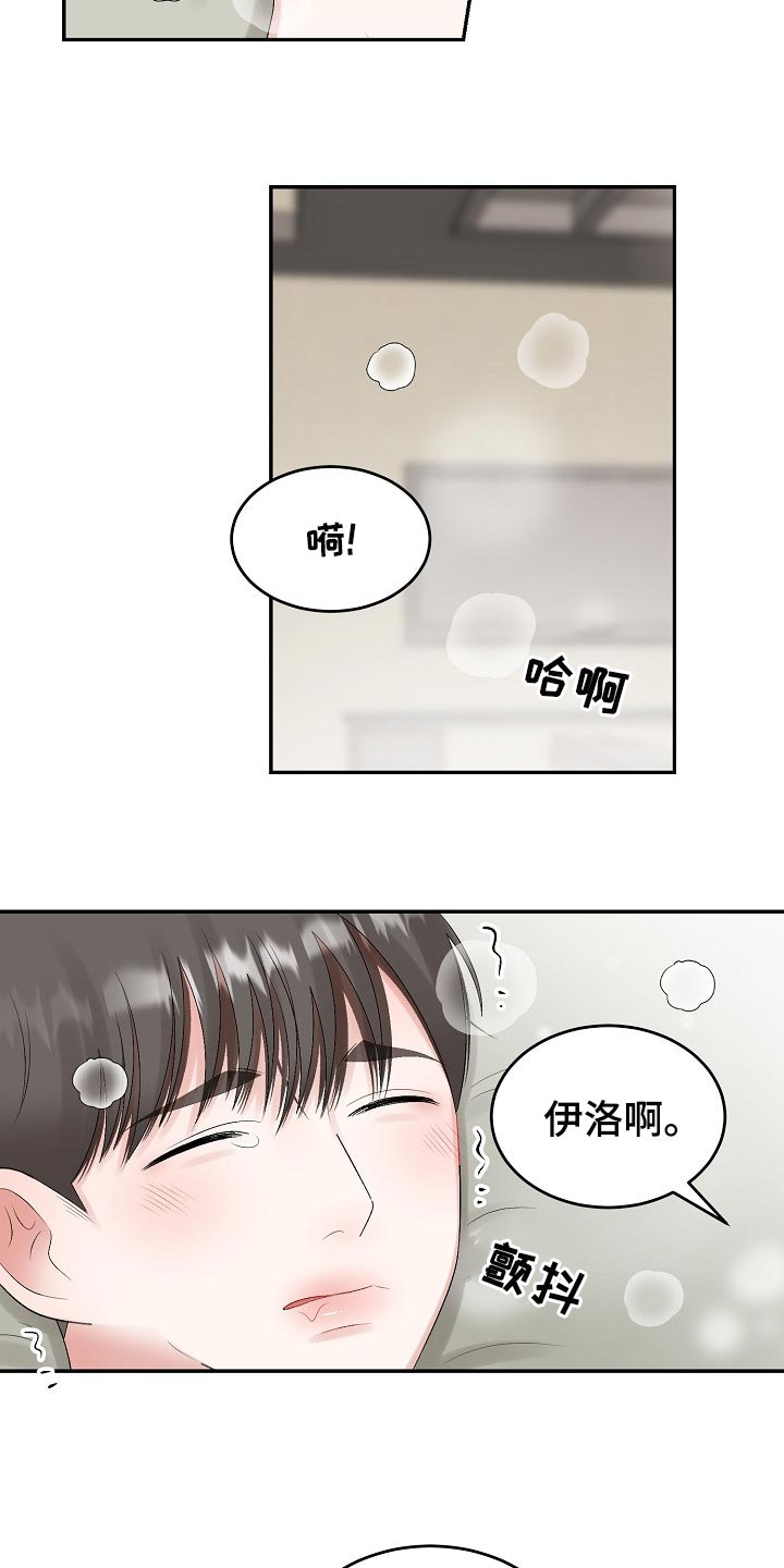 第81章：【第二季】心事重重1